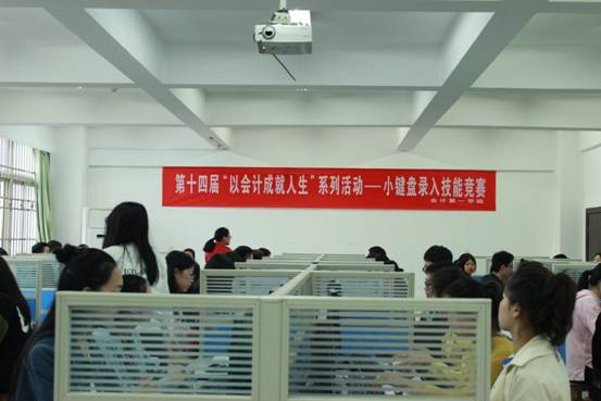 小键盘比赛 008